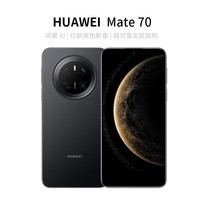 华为（HUAWEI）Mate 70 12GB+512GB曜石黑鸿蒙AI 红枫原色影像 超可靠玄武架构华为鸿蒙智能手机