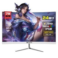 唯冠 WCAN全新24英寸显示器电脑显示屏电竞2k便携屏幕曲面网吧台式电脑监控游戏ips全面屏 【24英寸 全面屏 ips 75hz】曲面 白色