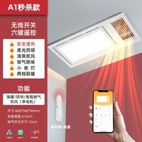 Yeelight易来 智能多功能风暖浴霸语音控制浴室取暖器浴霸LED照明集成吊顶