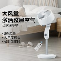 艾美特（AIRMATE） 家用空气循环扇节能轻音落地扇四季适用电风扇台地三用预约定时智能遥控风扇 加高遥控款CA23-R24