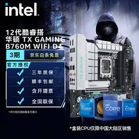 英特尔（Intel）12代 CPU处理器 华硕B760主板 CPU主板套装 华硕TX GAMING B760M WIFI D4 i7-12700K