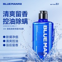 尊蓝除螨沐浴露男女士通用香味持久200g氨基酸控油香氛沐浴液