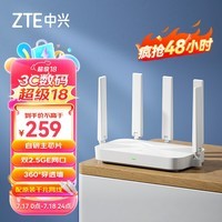 中兴（ZTE） 巡天AX3000Pro+路由器 5G双频超千兆双2.5G Mesh无线路由器 WIFI6 电竞路由穿墙大覆盖