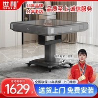 世和低音降噪麻将机全自动麻将桌餐桌两用取暖折叠家用电动四口机麻 静音机折叠脚(B3)枪灰色原装盖板 元