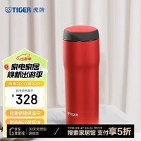 虎牌（TIGER）不锈钢原装进口男女保温杯MJA-B048-RMT深红色480ML