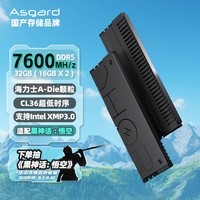 阿斯加特（Asgard）32GB(16Gx2)套 DDR5 7600 台式机内存条 雷神索尔马甲条【C36】适配黑神话悟空