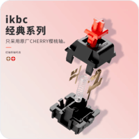 ikbc W200无线键盘机械键盘无线cherry机械键盘粉色办公游戏樱桃键盘87键粉色茶轴