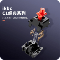 ikbc W200߼̻еcherryе̰칫ϷӣҼ87ɫ