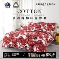 AusGolden澳洲纯棉三四件套床上用品亲肤100%全棉A类抗菌防螨被套床单轻奢 罗特尼斯红番 三件套双人床（被套200*230cm）