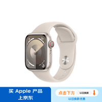 Apple/ƻ Watch Series 9 ֱGPS+ѿ41ǹɫǹɫ˶ͱS/M MRJE3CH/A