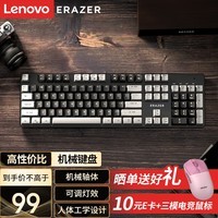 联想（Lenovo）异能者有线机械键盘 全键无冲 笔记本台式机电脑 适用黑神话悟空办公电竞键盘机械 GK301lite