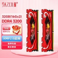 棘蛇(JAZER)DDR4 台式机电脑内存条 32G(16Gx2)套条3200 赤霄系列