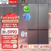 松下（Panasonic）Xtra蔓越莓2.0冰箱500升超薄零嵌入十字对开门家用四门一级能效国家政府补贴以旧换新NR-XD50C5B-H