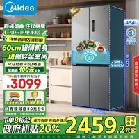 美的（Midea）M60系列60cm薄455流苏银十字双开门四开门一级变频风冷无霜智能家用大容量电冰箱MR-455WSPZE