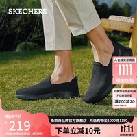 斯凯奇（Skechers）男鞋2024年秋健步鞋网面透气休闲一脚蹬懒人鞋缓震运动鞋54609