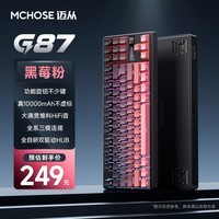 迈从（MCHOSE）G87旋钮客制化机械键盘无线/2.4G/蓝牙三模连接gastet结构hifi全键热插拔电竞游戏办公电脑平板 黑莓粉侧刻-白菜豆腐V2真10000mAh