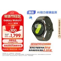 三星 Samsung Watch7 智能手表/蓝牙通话/运动电话手表/双频GPS定位 44mm 云岭绿 送男女友礼物