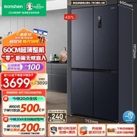 容声（Ronshen）437升十字双对开四开门60cm超薄嵌入式电冰箱家用一级能效节能风冷无霜BCD-437WD1FPQL灰国家补贴