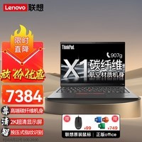 联想（Lenovo）笔记本电脑ThinkPad X1 Nano尊贵IBM 13英寸高色域碳纤维机身超轻薄娱乐办公游戏本 官方标配：i5 16G 512G固态 2K屏  16:10微边框 独立指纹识别 