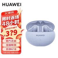 华为（HUAWEI）蓝牙耳机 FreeBuds 5i 蓝色 适用于华为mate60 入耳降噪游戏运动耳机 苹果安卓手机通用