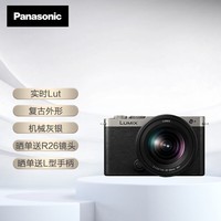 松下S9（20-60mm F3.5-5.6）（Panasonic）S9 全画幅微单相机 实时Lut 五轴防抖 机械灰银