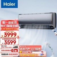 海尔（Haier）海尔空调挂机1.5匹新一级节能变频家用冷暖卧室壁挂式空调除菌自清洁智能光感护眠 1.5匹 一级能效 /雷神者睡眠空调