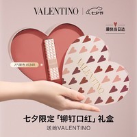 VALENTINO全新华伦天奴铆钉口红134R 哑光显白唇膏新品七夕情人节礼物