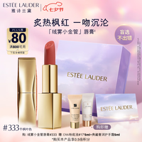雅诗兰黛绒雾哑光唇膏333#干枫叶色口红礼盒化妆品七夕情人节礼物送女友