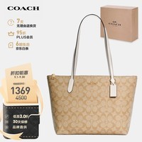 蔻驰（COACH）【品牌直供】女士大号托特包单肩手提包4455IMDQC