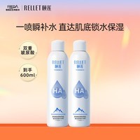 颐莲（RELLET）玻尿酸补水喷雾  补水保湿舒缓 爽肤水化妆水300ml*2（2瓶装）