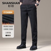 杉杉（SHANSHAN）休闲裤男2024秋冬季商务休闲男士保暖灯芯绒九分直筒裤抽绳长裤子 黑色 M