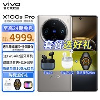 vivo【选24期免息】vivo x100spro新品手机 vivo x100s pro 旗舰手机 钛色 12+256GB 活动版【无赠品无晒单】