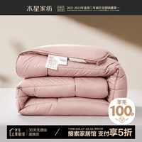 水星家纺被子羊毛被100%澳洲羊毛被子春秋被芯150x210cm约3.8斤