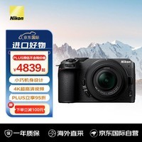 尼康（Nikon）Z30 微单相机 4K高清数码照相机 家用旅游vlog学生自拍相机 z30+16-50mm套机 黑色