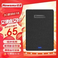 纽曼（Newsmy）320GB 移动硬盘 星云塑胶系列 2.5英寸 星空黑 安全稳定