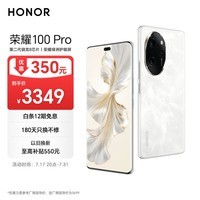 荣耀100 Pro 单反级主摄 荣耀绿洲护眼屏 第二代骁龙8 立体声双扬声器 16+256 月影白 5G AI 拍照手机