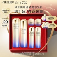 资生堂（SHISEIDO）悦薇清爽型水乳套装美白淡斑紧致护肤品化妆品礼盒生日礼物送女友