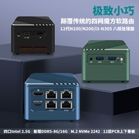 畅网微控N100/N200/i3-N305四网软路由迷你Intel i226-V网卡BOX盒子4K八核家用 N100-route-L4(12V-3A) 板载16G+无硬盘（准系统）