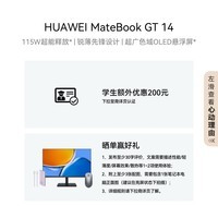 华为MateBook GT 14 酷睿Ultra笔记本电脑 2.8K OLED悬浮屏 轻薄商务办公全能本Ultra 5 32G 1T 深空灰