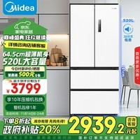 美的（Midea）546法式多门四开门电冰箱超大容量家用一级能效变频风冷无霜智能MR-546WFPZE白色国补以旧换新