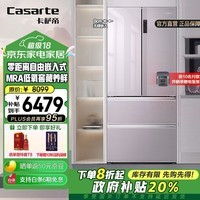 卡萨帝（Casarte）星空冰箱502升 超薄零嵌 零嵌入式四门法式多门家用冰箱大容量婴爱空间一级能效节能变频500L以上 BCD-502WGCFDM4V3U1