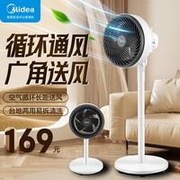 美的（Midea）空气循环扇 电风扇家用落地扇立式节能风扇轻音低噪大风量转页扇卧室宿舍台式摇头小型电扇 台立两用【性价比优选】FGA20VDD