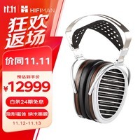 HIFIMAN（海菲曼）HE1000se头戴式耳机平面振膜隐形磁体易推HIFI发烧耳机