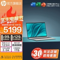 惠普(HP)星Book Pro16 2024全新上市 16英寸EVO认证高端AI超轻薄旗舰笔记本电脑 Ultra5 125H 16G 2.5K120Hz 1TB 大容量固态 官方标配