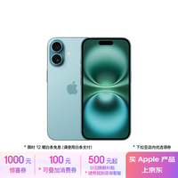 Apple/苹果 iPhone 16（A3288）256GB 深青色 支持移动联通电信5G 双卡双待手机