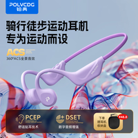 铂典（POLVCDG）骨传导耳机X1无线蓝牙耳机专业运动户外骑行跑步耳机不入耳开放式挂耳耳机通话降噪防水防汗耳机 魅力紫【 蓝牙版| 超长续航】