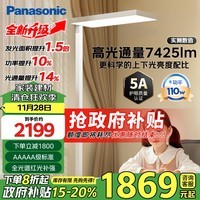 松下（Panasonic）立式护眼灯学习灯全光谱家用大路灯儿童书房护眼灯适阅Pro护眼灯