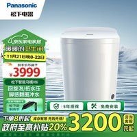 松下（Panasonic）智能马桶V8i回旋泡 0触脚感翻圈冲水无惧低压一级水效坐便器