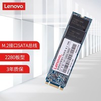 联想（Lenovo) 256GB SSD固态硬盘 M.2(SATA) SL700固态宝系列 2280板型