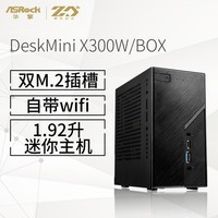 手慢无华擎deskminix300wwifi版机箱高性能又便携